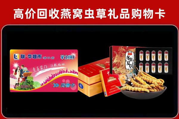 许昌回收礼品卡